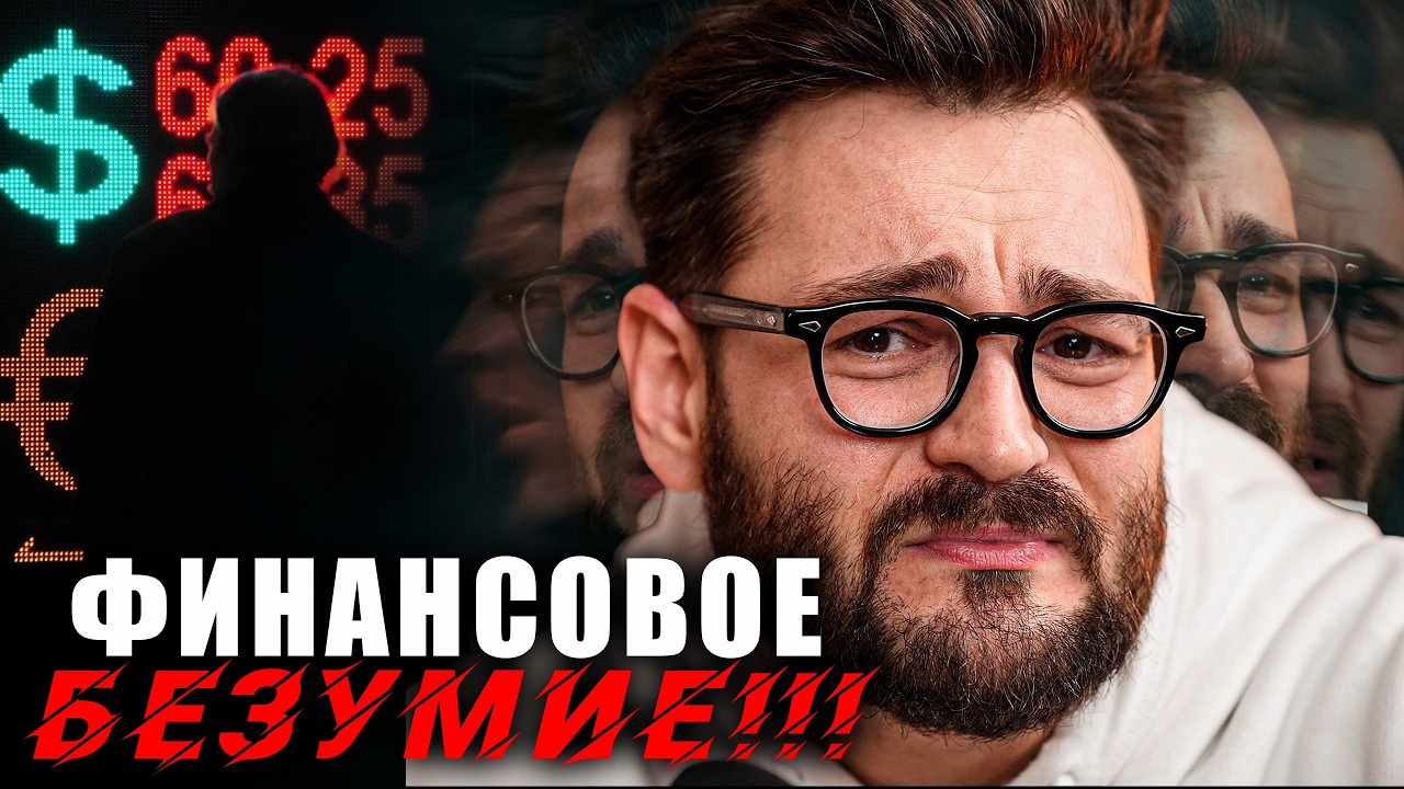 43 минуты инвестиций в ОДЕЖДУ, в КРИПТУ и в бизнес &laquo;ПОДРУГИ&raquo;