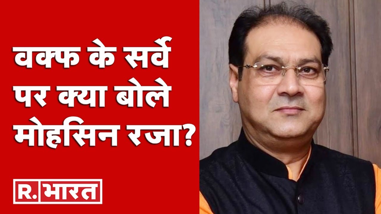 UP Waqf Board Properties Survey: Mohsin Raza ने किया सर्वे का स्वागत, Akhilesh को दिया ये जवाब