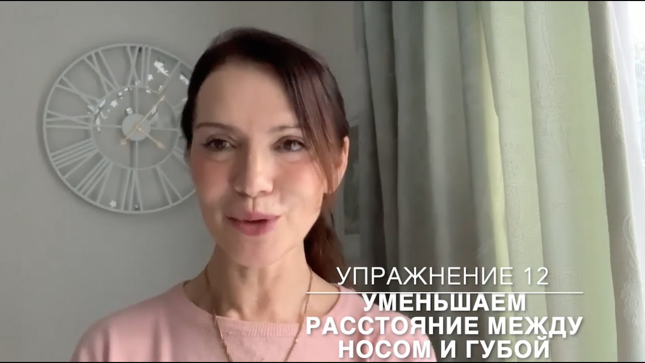 Упражнение 12. Уменьшаем расстояние между носом и верхней губой.