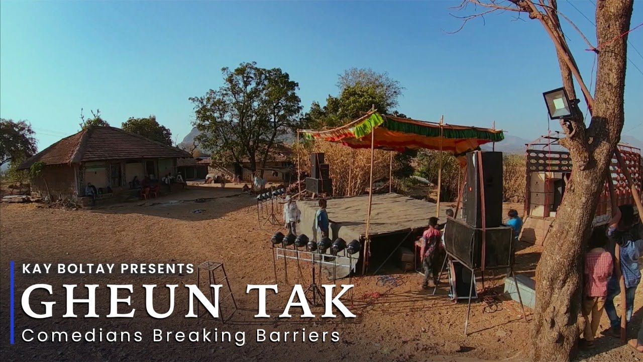 Gheun Tak! Comedians Breaking Barriers | Trailer | #KayBoltay #bhadipa