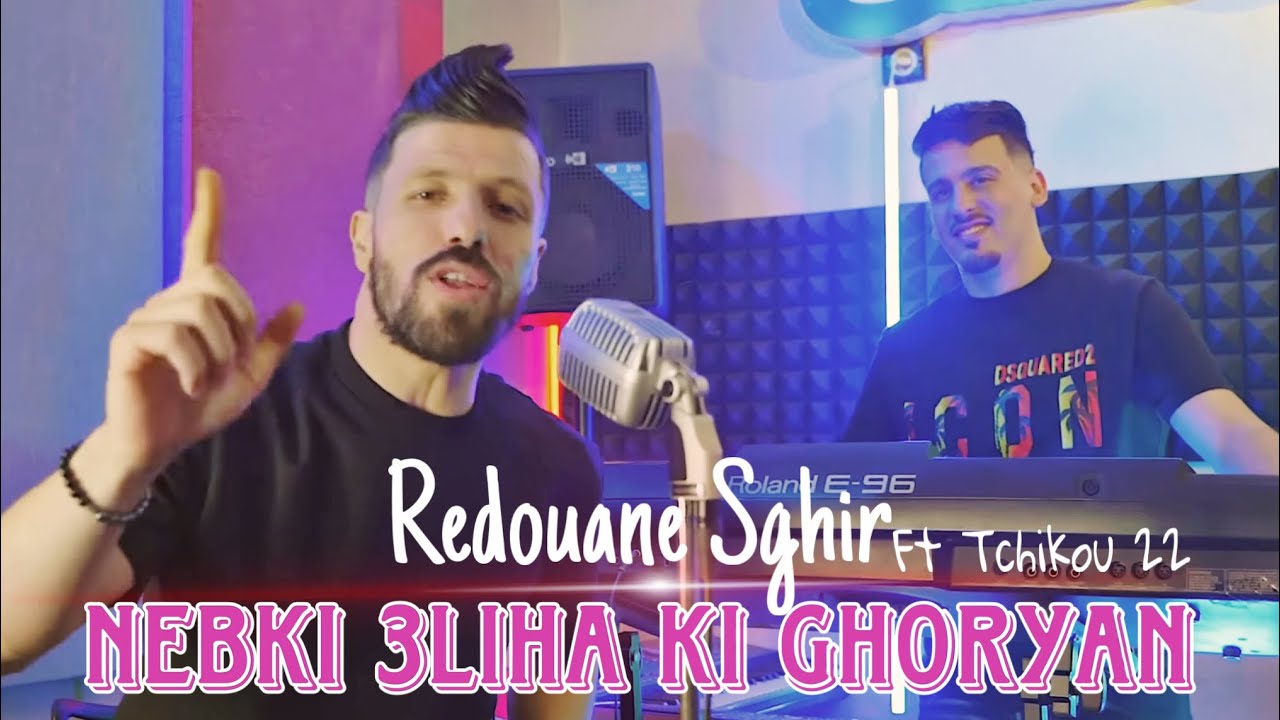 Redouane Sghir Ft. Tchikou 22 [ Nebki 3liha Ki Lghoryan _ توحشتها مراهاش تبان ] Exclisive Music