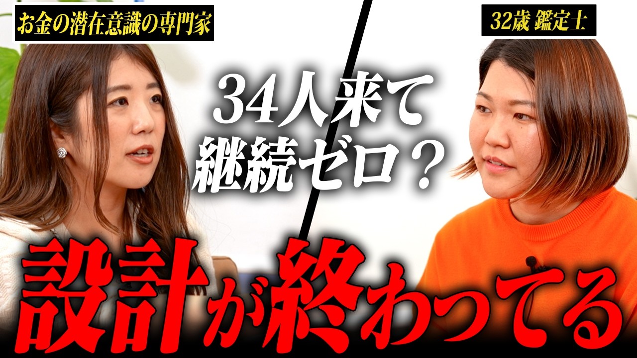 【フロントは来るのに継続0】課題解消と売上という成果が出ることは全く違います