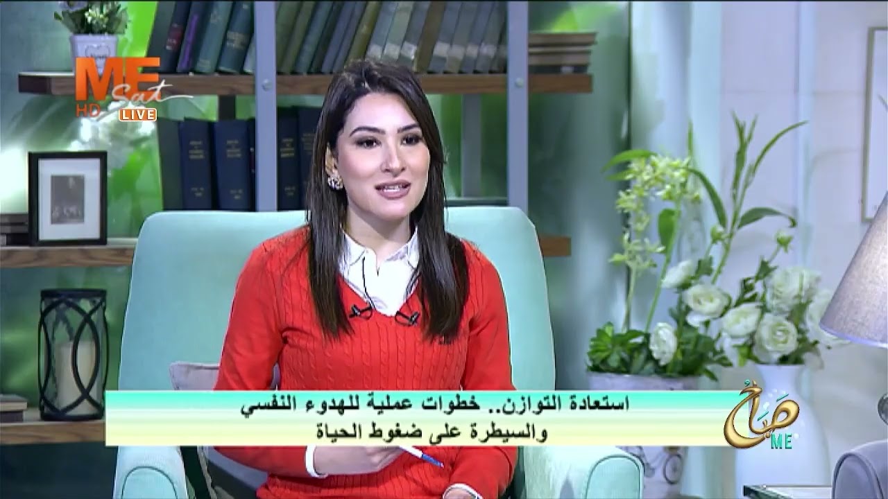 صباح مي | الفقرة الحوارية عن خطوات عملية للهدوء النفسي والسيطرة علي ضغوط الحباة مع د. محمود خليل.