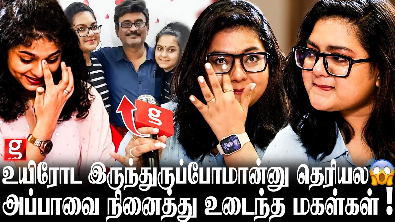 அத்தை மட்டும் எங்க Life-ல இல்லனா..💔என் அப்பா இதை பாத்துருக்கணும்😭 உடைந்து அழுத  Soundarya & Varshini