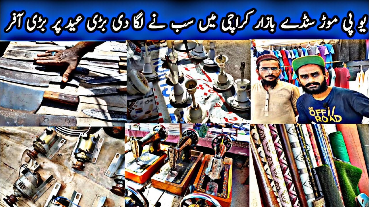 Up Sunday Bazar In Karachi 09-06-2024||Up More Chor Bazaar||Cheapest Market|Lunda Bazar|Karachi Info