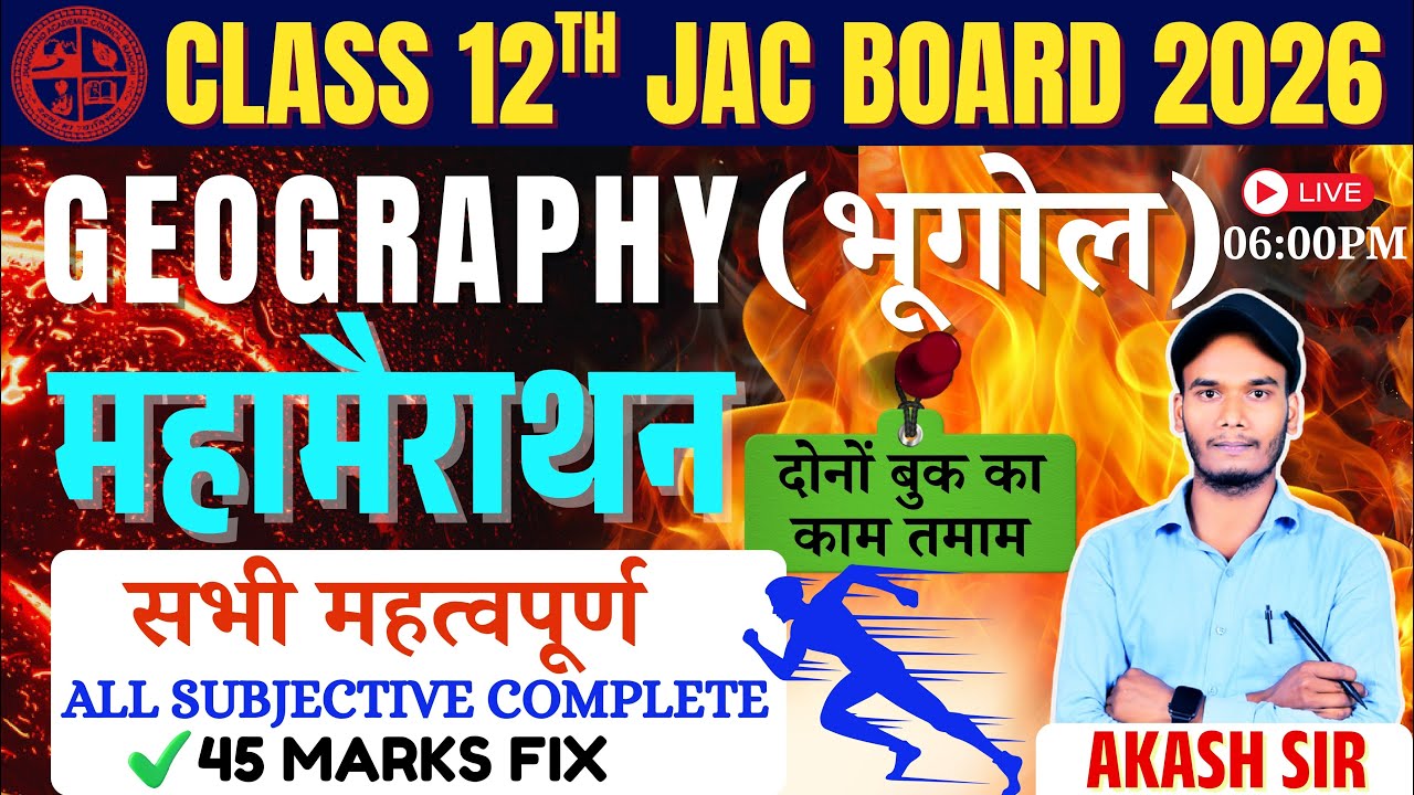 Class 12 Jac Board Geography Complete Marathon | Jac Class 12 bhugol Complete Book Revision 2026