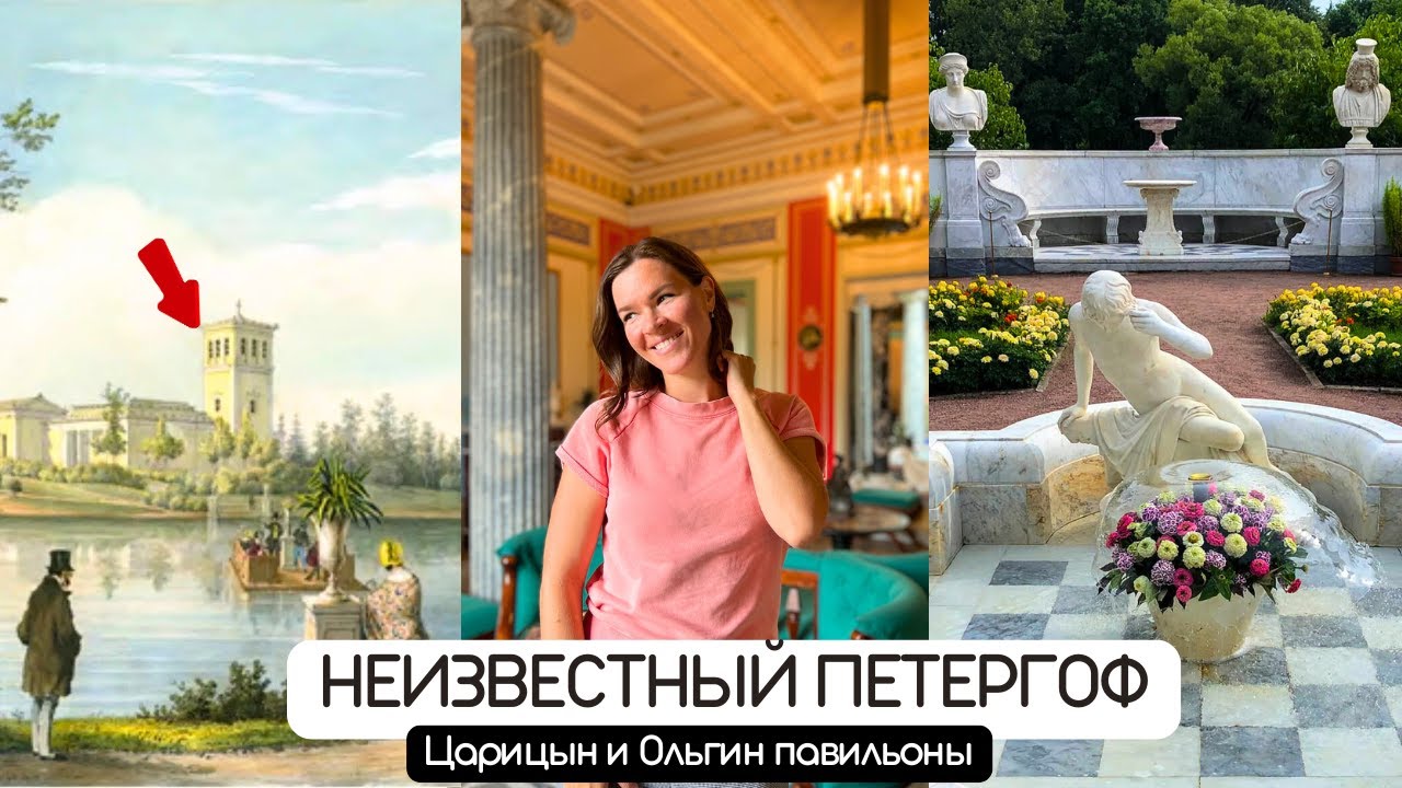 Секретные острова Петергофа: Царицын и Ольгин | Маленькая Италия под Петербургом