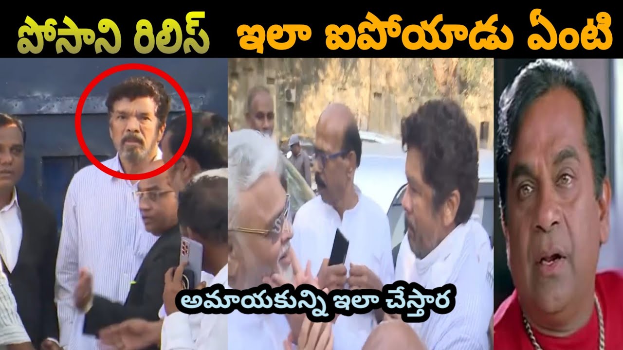 Posanu Release Trolls | Posani Latest Trolls | Latest Telugu Trolls | Trending Trolls #telugutrolls