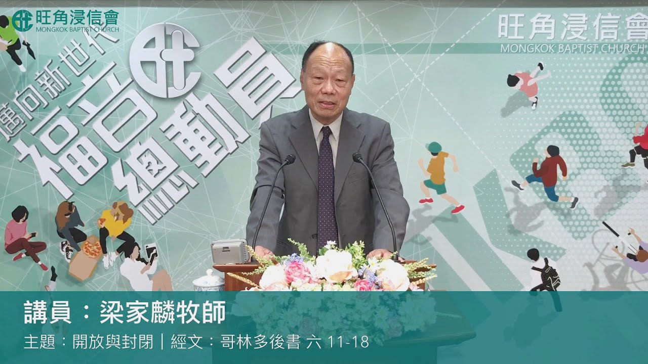 2020年12月13日 崇拜直播