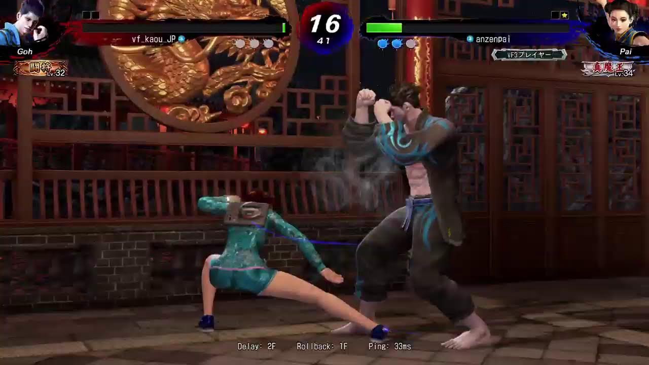 【VF5REVOWS】20260206 ゴウ ランクマッチ動画