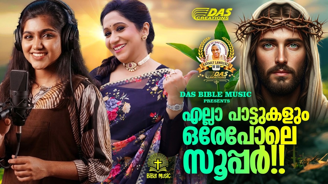 എല്ലാ പാട്ടുകളും ഒരേപോലെ സൂപ്പർ!!|#evergreen |#superhits