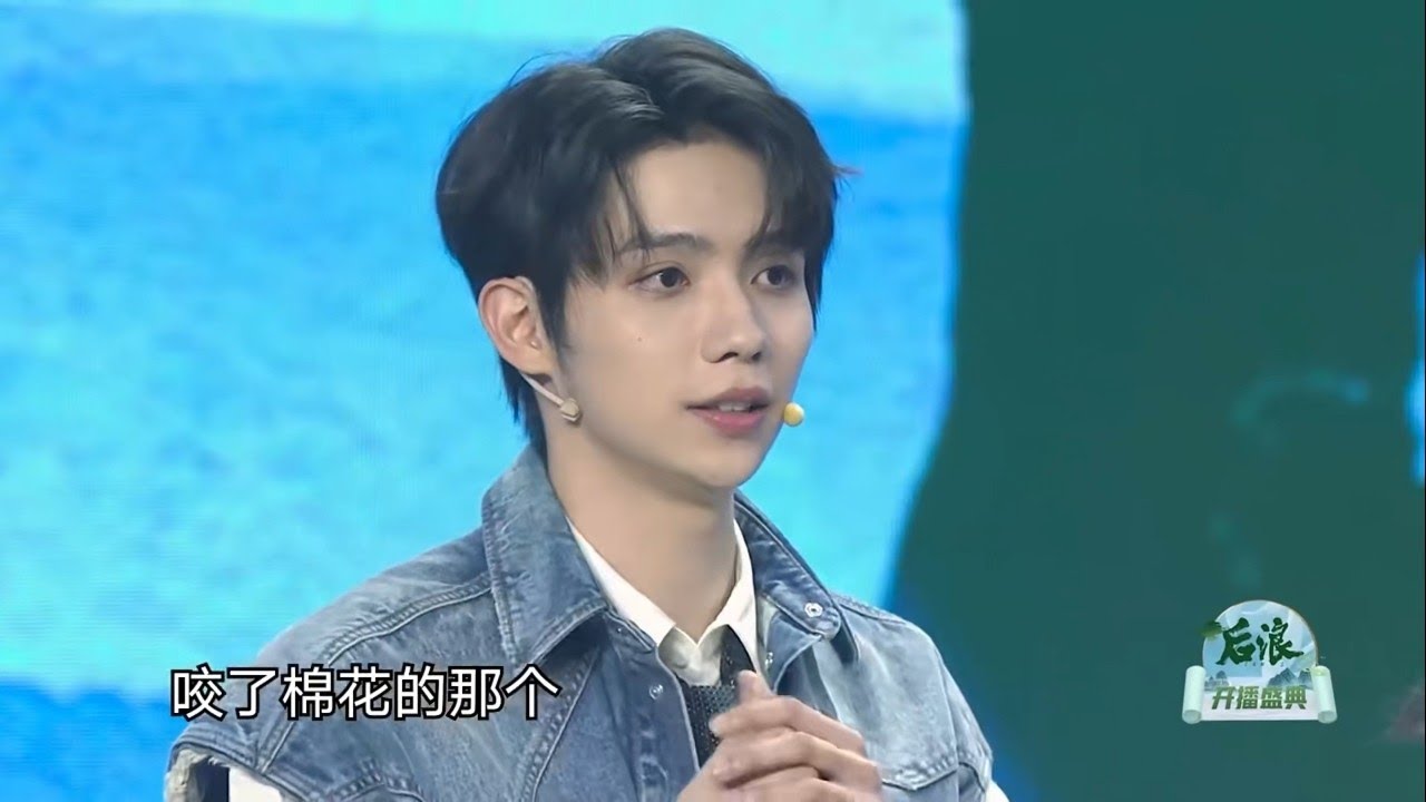 Luo Yizhou CUT 《后浪》 TV Drama Broadcast Launch Ceremony 14 May 2023 💚- 罗一舟CUT 《后浪》 电视剧开播盛典 20230514💚