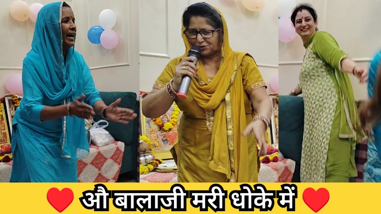 🚩 बालाजी भजन | औ बालाजी मरी धोके में 🙏 | बहुत सुंदर हरियाणवी भजन | Roshni Tailor