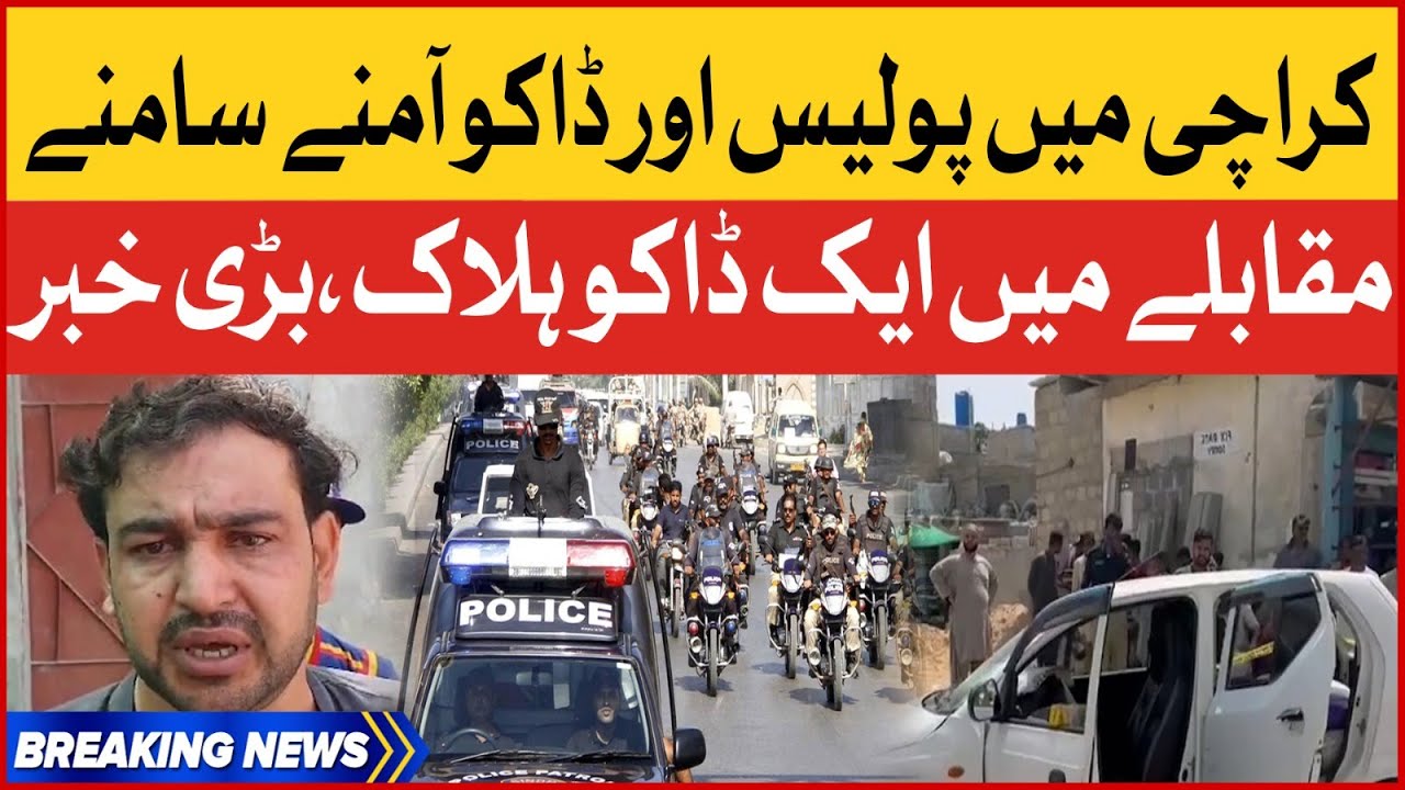 Karachi Police in Action | Crime Rate Increased | Latest Update | Breaking News