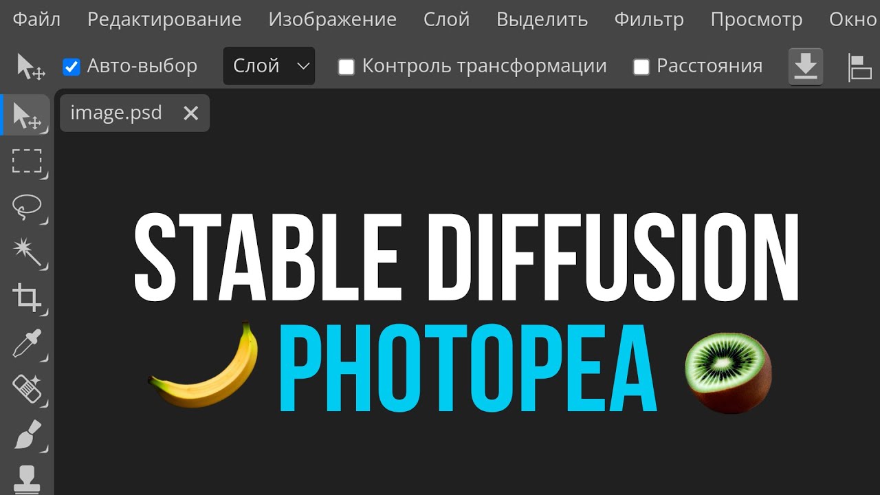 Stable Diffusion – Photopea