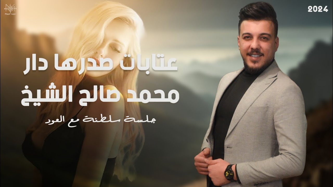 عتابات صدرها دار لو اني بزورو 