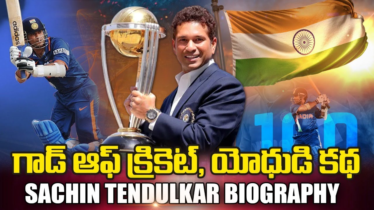 Sachin Tendulkar Biography In Telugu | God Of Cricket | Signature Studios