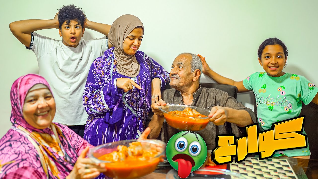 طبخنا كوارع 🥘وحاولنا نخدع الاولاد إنها أكلة عادية! 😁