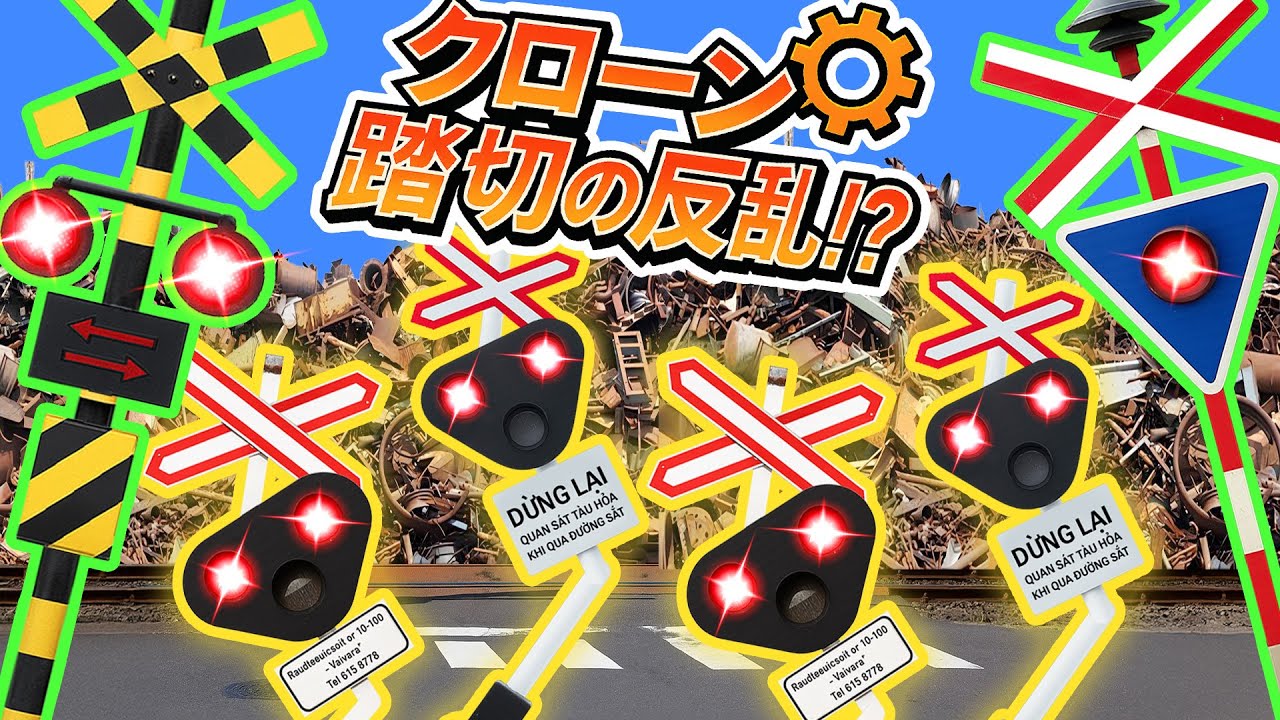 【踏切アニメ】どれがホンモノ! そっくり信号機ミステリー😂😂😂