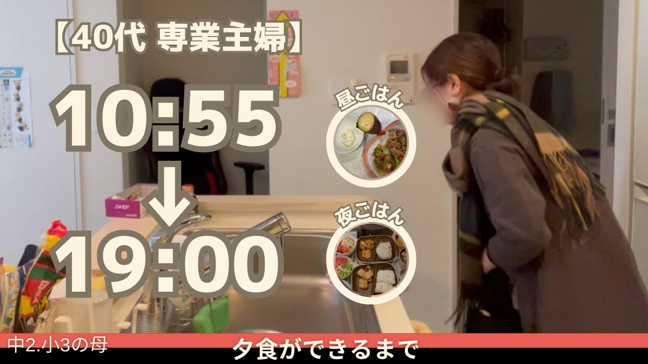 ひとり時間から、夕食ができるまで。