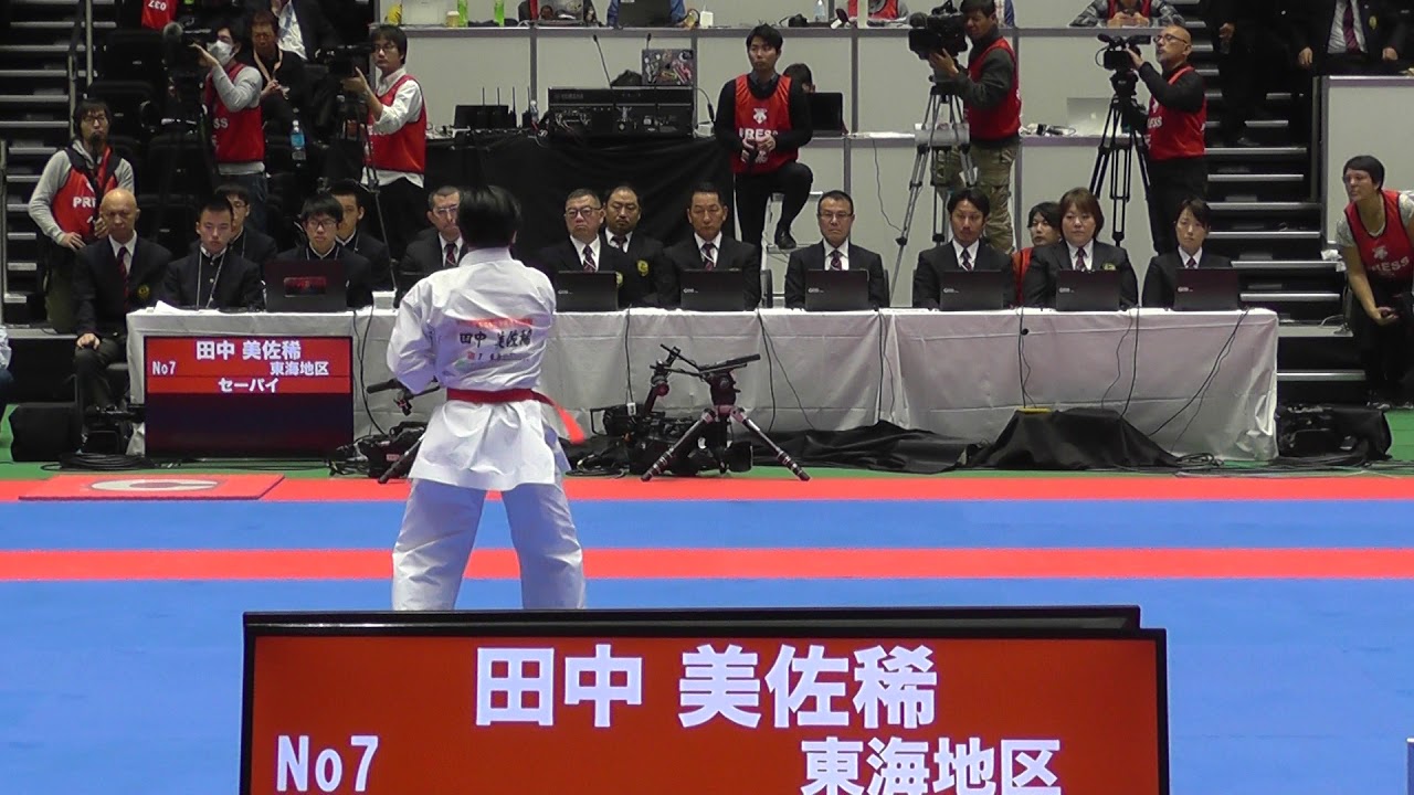 第47回全日本空手道選手権大会 　田中美佐稀選手　セーパイ