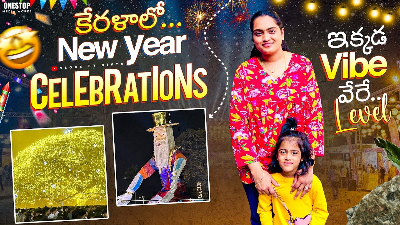 Kerala New Year Celebration 2026 | A Unique & Unforgettable Experience | Street Food #kerala 