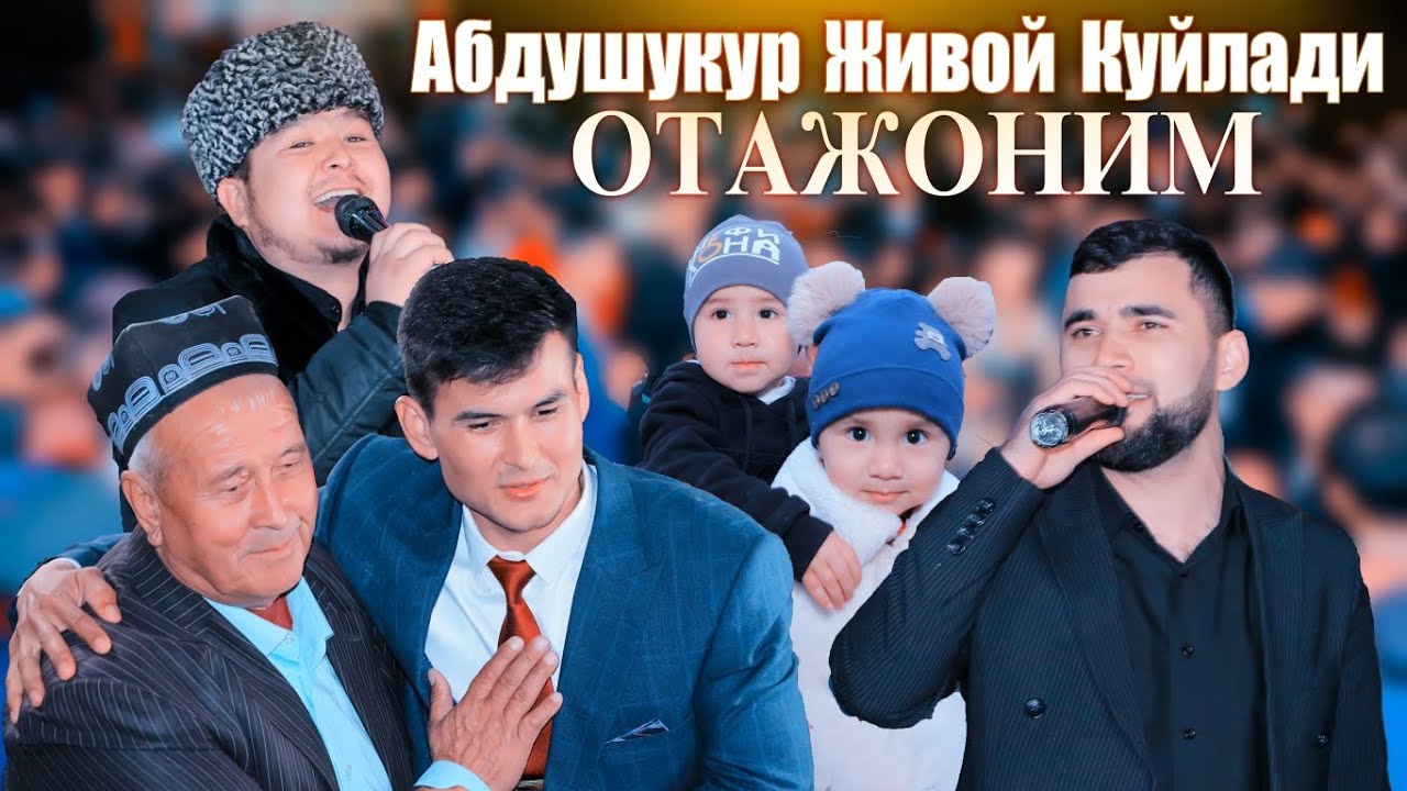 Туйда Хамма Йиглади😢 Abdushukur E Otajonim Живой Куйлади