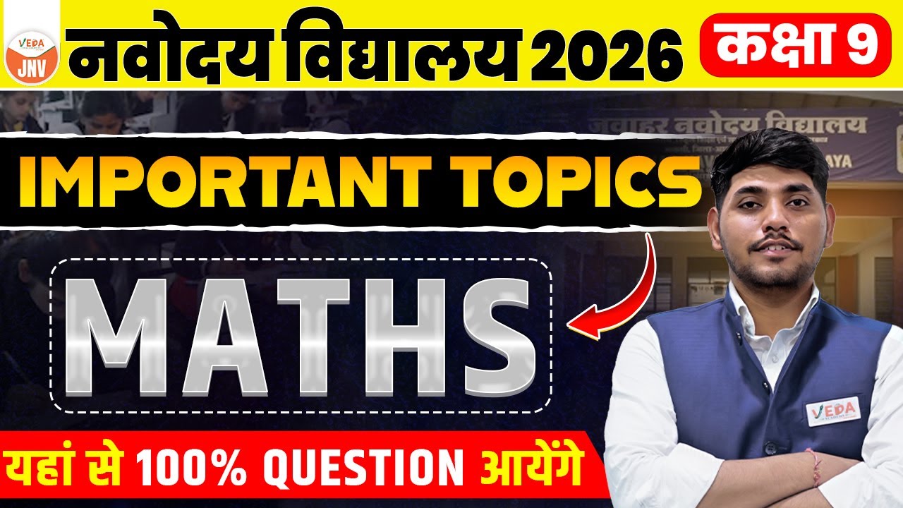 JNV Class 9 Maths | Most Important Topics 🔥 | यहाँ से 100% Questions आएँगे | JNVST 2026