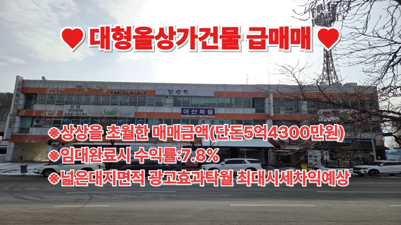 급매물과 경매직전 반값매매TV