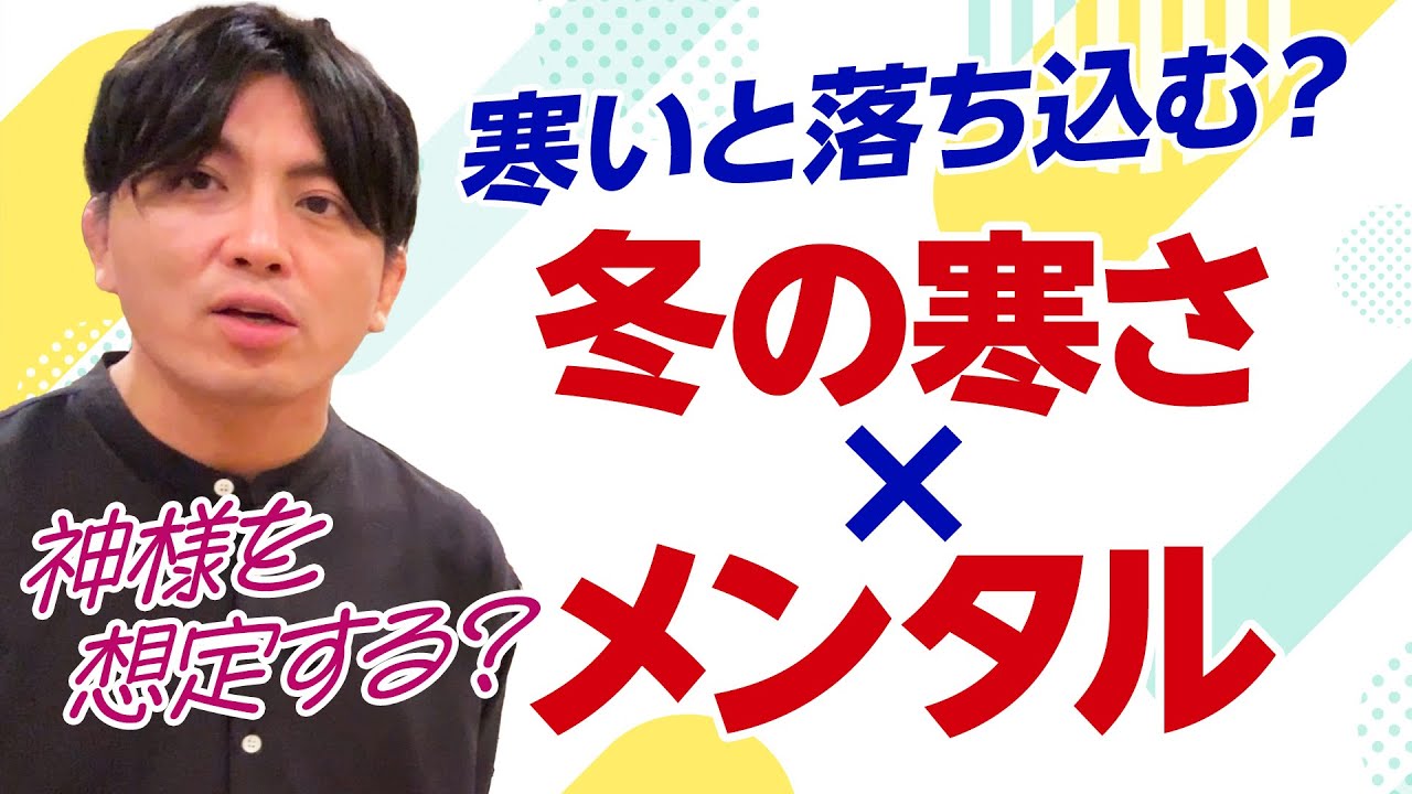 冬になるとやる気が出ない…その原因は“本能”にあった【精神科医が語る季節性うつ】