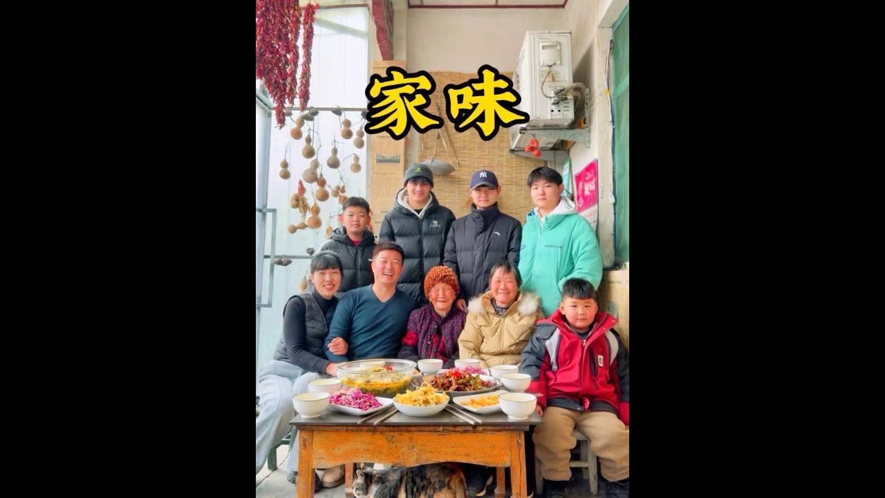 年味儿渐浓，大姐家外甥们来了，小院瞬间热闹起来～杀鸡炖鱼忙不停，烟火气拉满，家人相聚的温馨，就是最暖的年味儿！#我的乡村全家福 #2026我的新春vlog #新农人计划2026 #vlog
