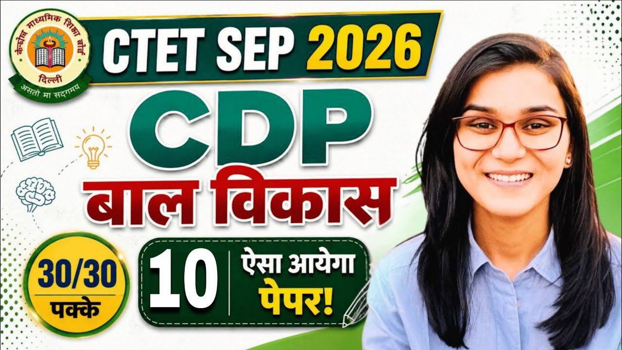 CTET Sep 2026 - CDP New Class 10 by Himanshi Singh