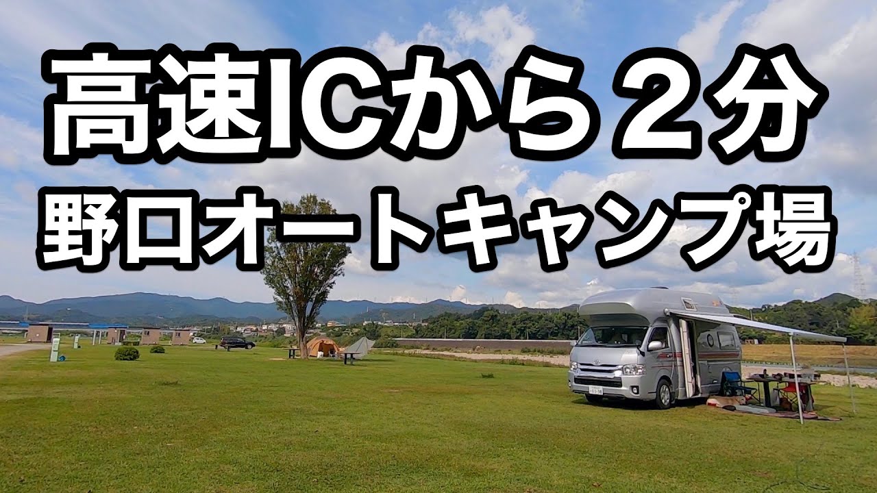 【車中泊】Ｐトイレ用テント初設営｜ハイエースキャンピングカー｜野口オートキャンプ場｜新しい道の駅四季の郷公園