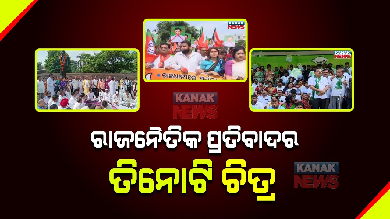 Congress, BJD & BJP Holds Protest Rally In Bhubaneswar For Different Demands