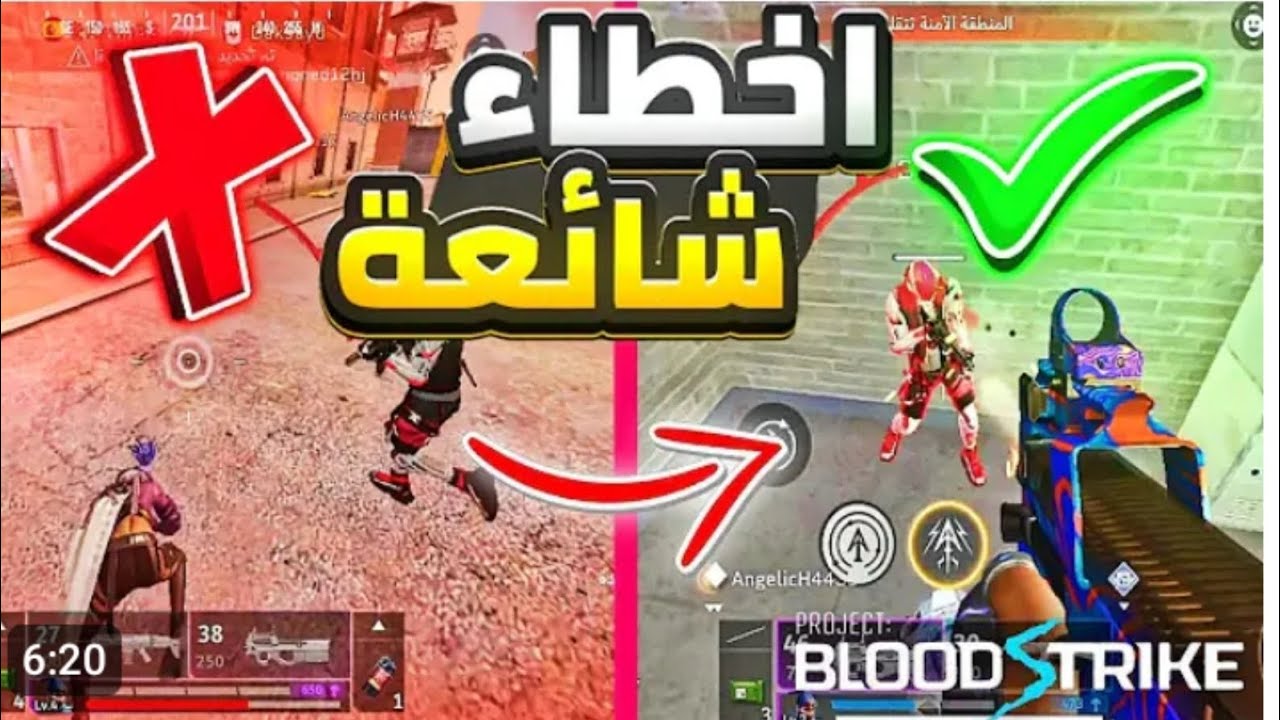 اخطاء شائعه يفعلها الجميع 🔥🔥😨