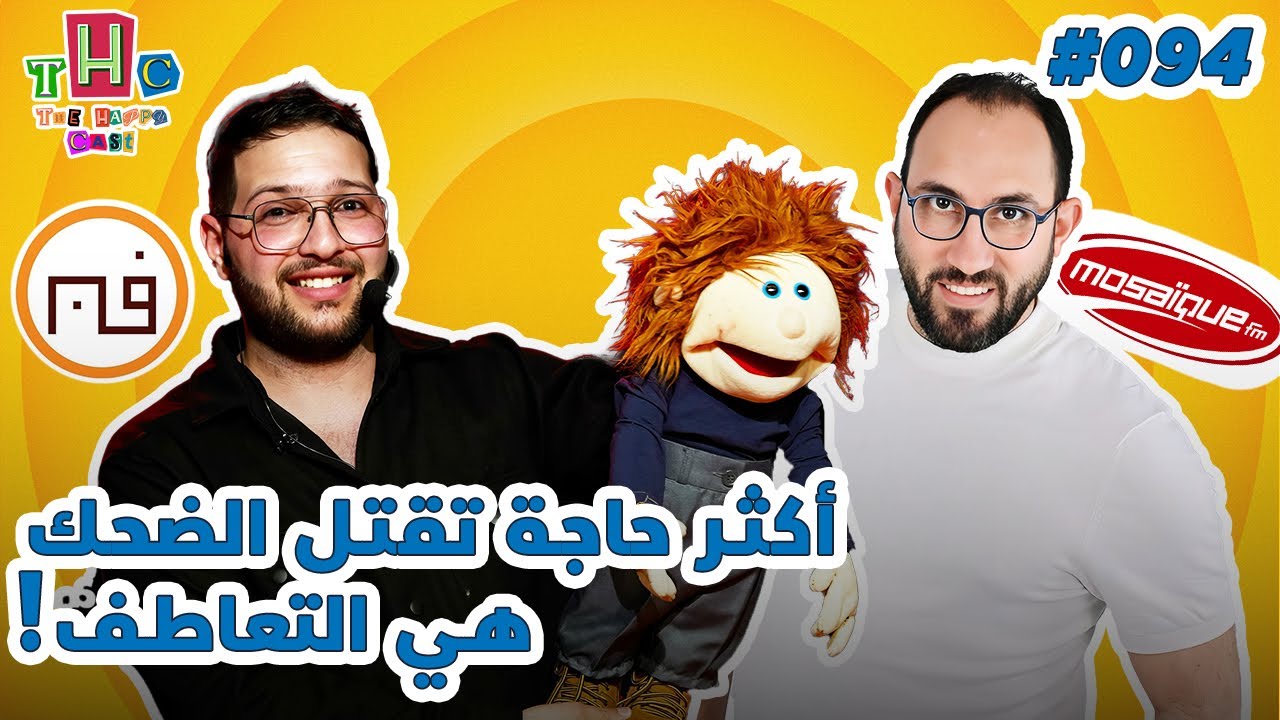 Ventriloquism, Comedy, Artea, Jamil & Iblis 🎭 | Ayman Saleh & Mohamed Lakhoues | The Happy Cast #094