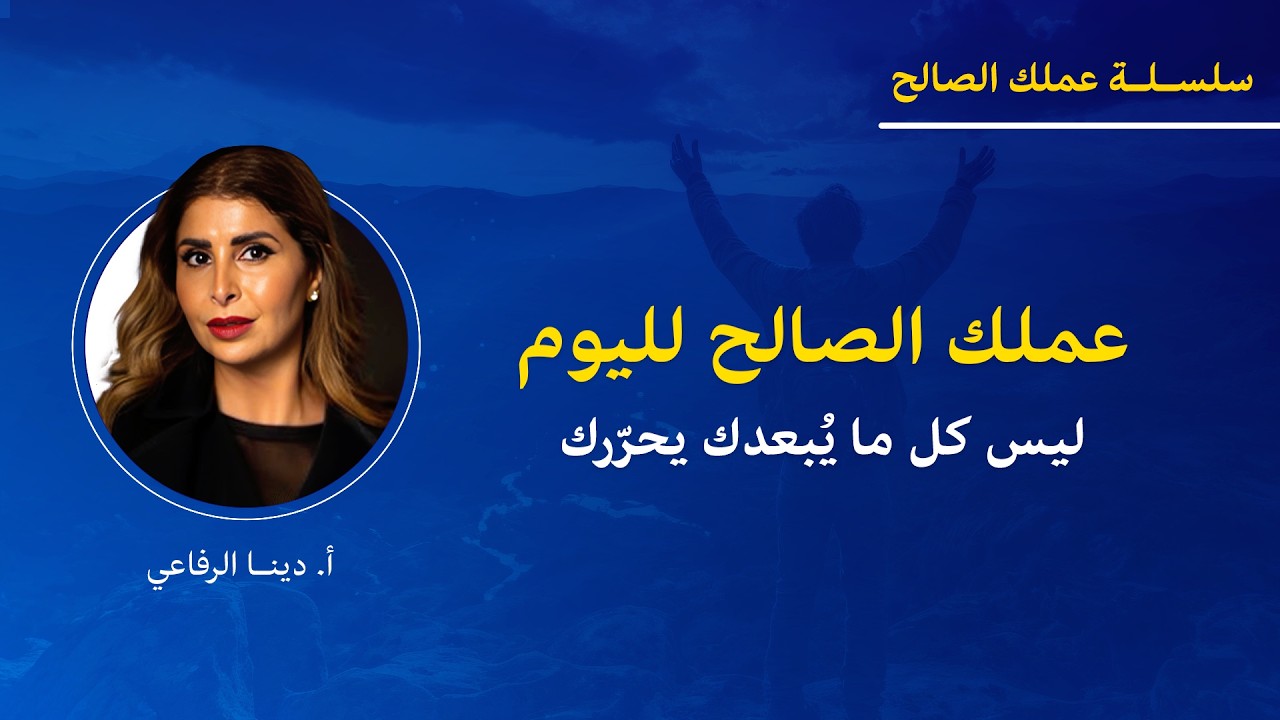 اعتزال ما يؤذيك