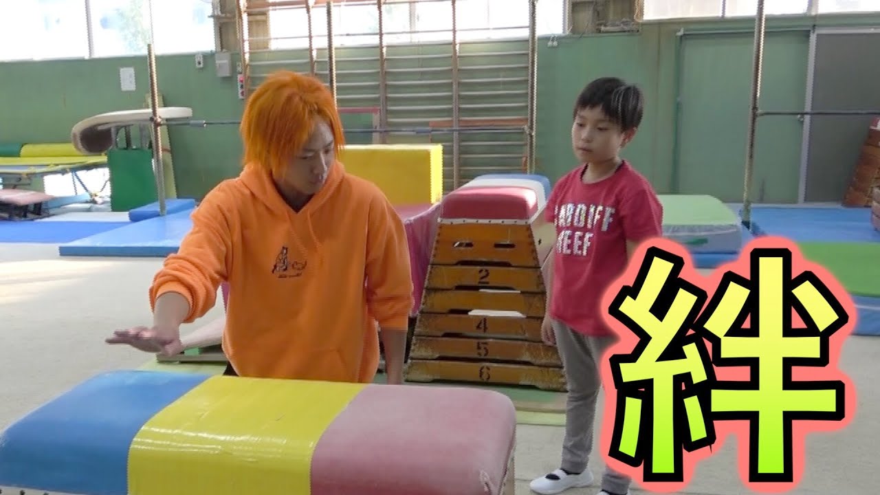 【小２】指導力が高いのは誰！？東海オンエアが子どもに跳び箱を教えてあげましょう！