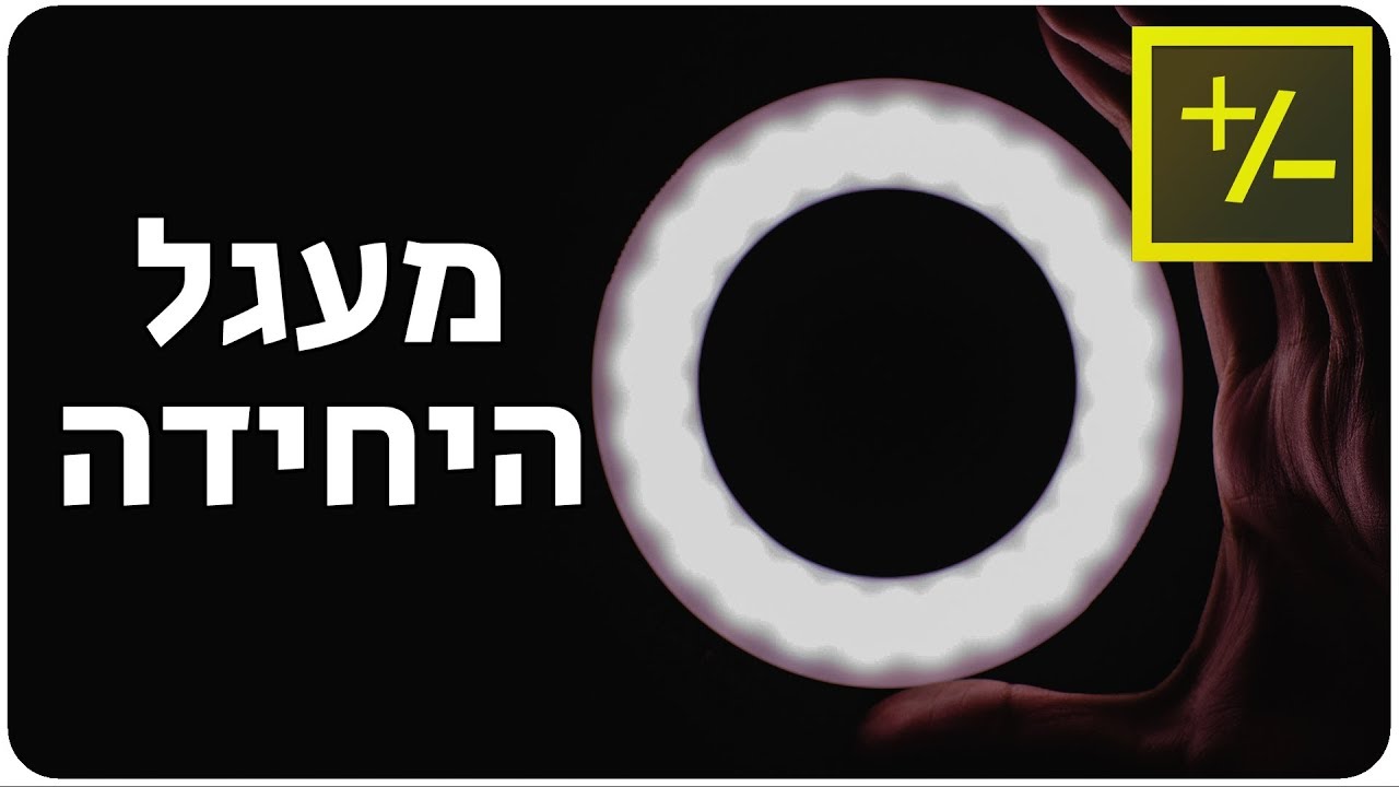 כלים מתמטיים שימושיים – טריגונומטריה | מעגל היחידה