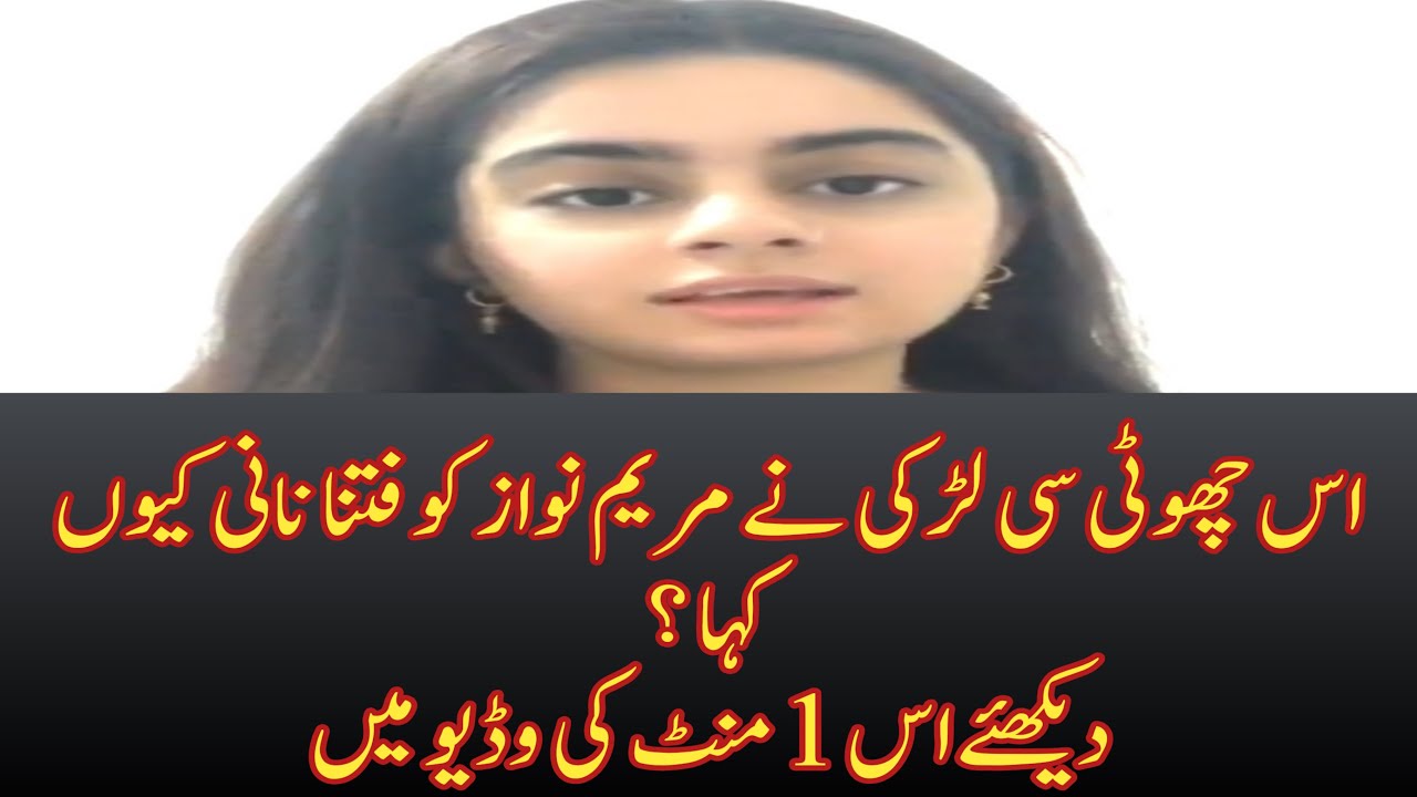 Why did this little girl call Maryam Nawaz Fitna Nani? #imrankhan #pakpolitics #maryamnawazsharif