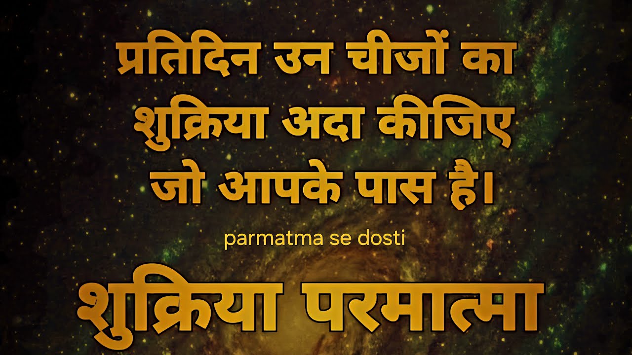 parmatma se dosti is live class