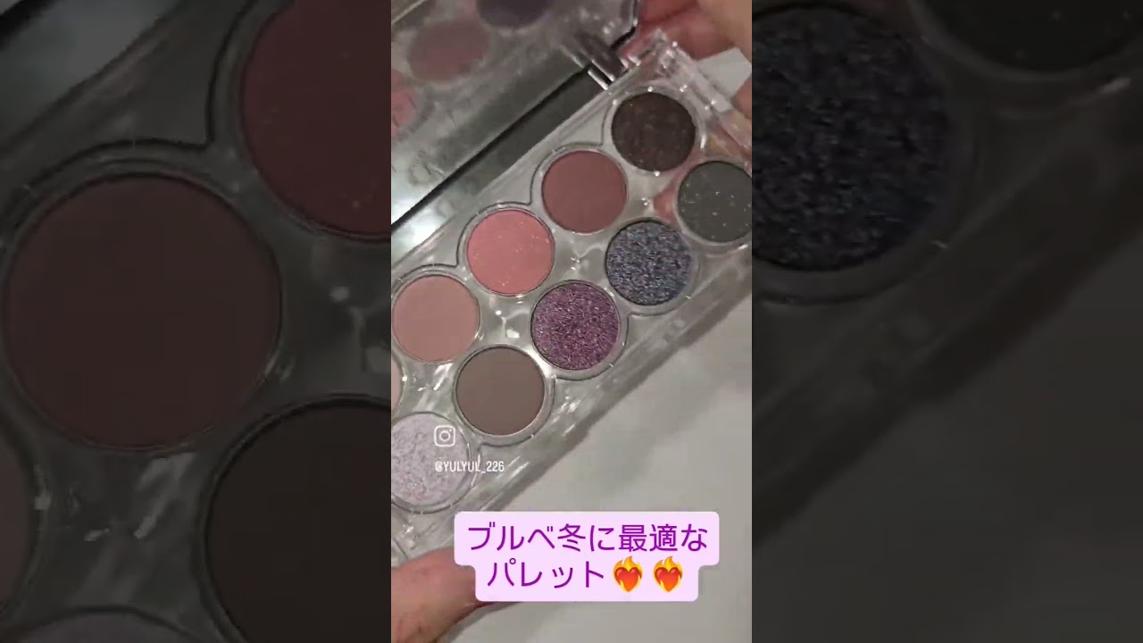 【LUMMIR 】AM044 WINTER DAWN つかってみたら粉質ラメ感とにかく最高すぎた🥹🥹#ブルベ #makeup #韓国コスメ#lummir #アイシャドウ #スウォッチ