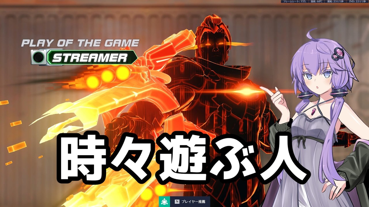 【ボイスロイド】【OverWatch】遊ぶにはすごい楽しい奴【オーバーウォッチ】【OverWatch2】