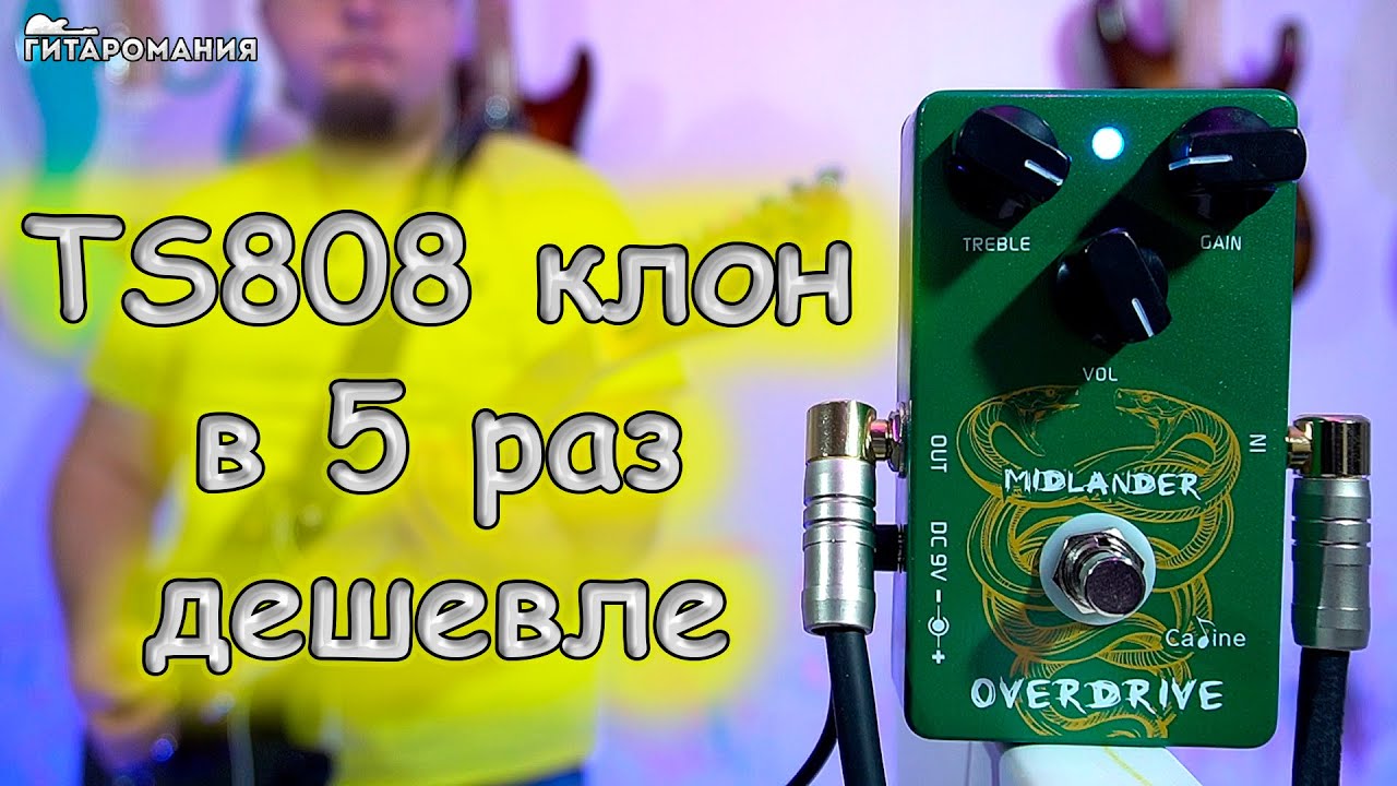 Caline CP-49 