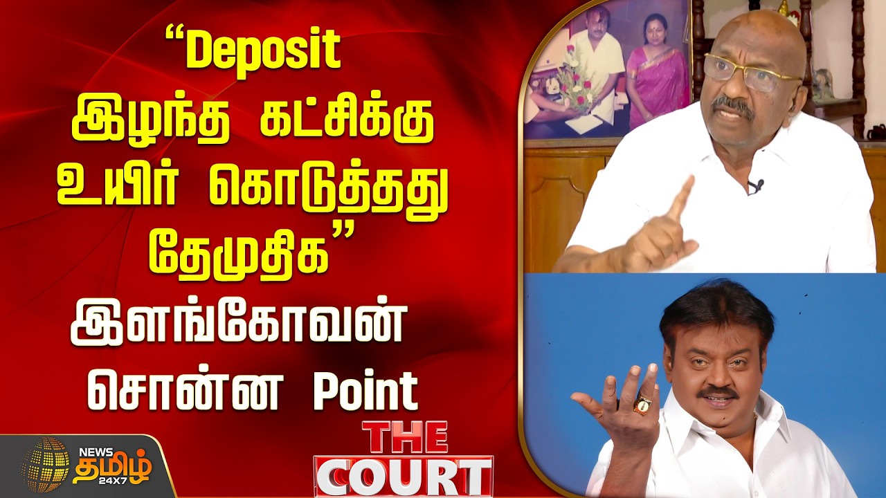 THE COURT | 