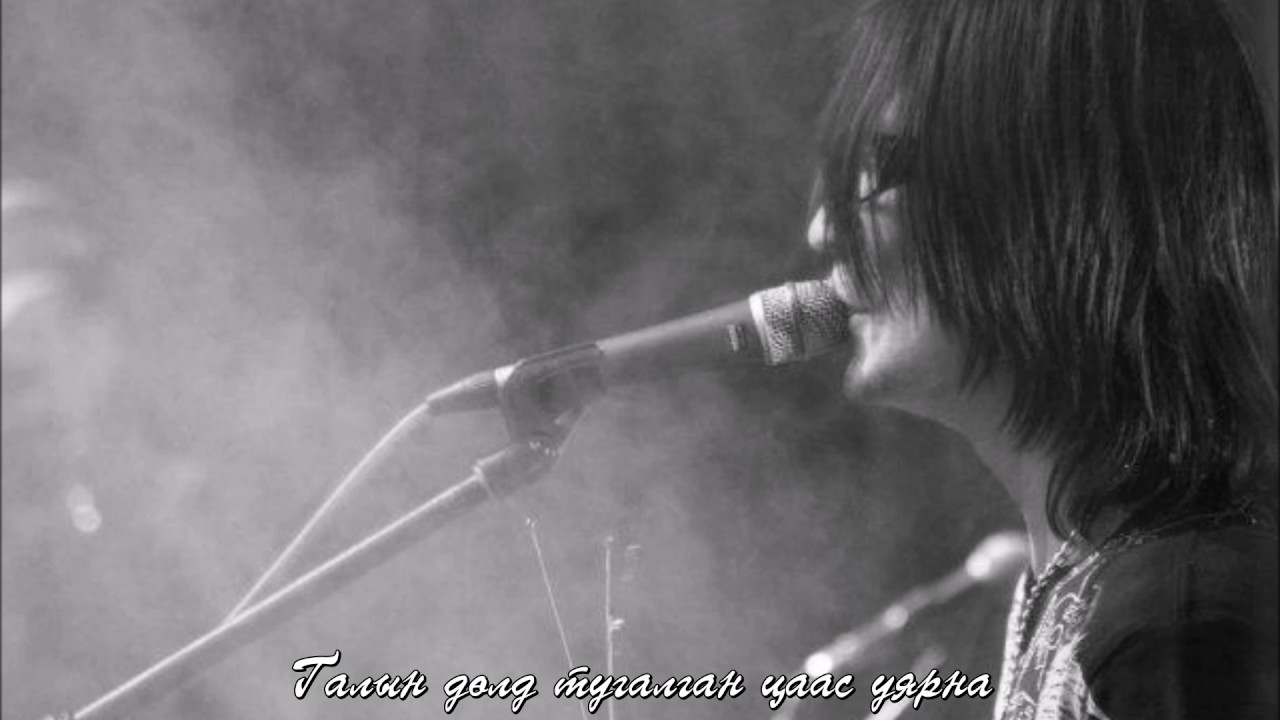 Nisvanis - Нэргүй дуу ( Nergui duu ) Үгтэй