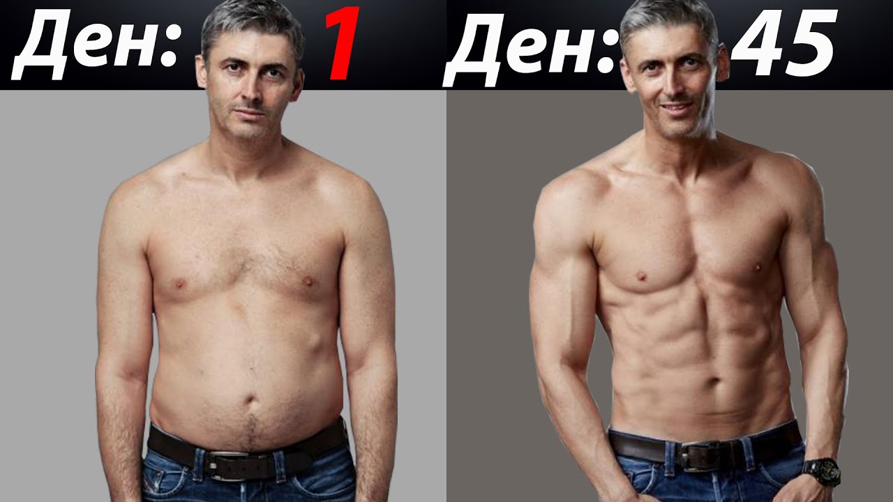 5 Доказани Начина За Бързо Горене на Мазнини