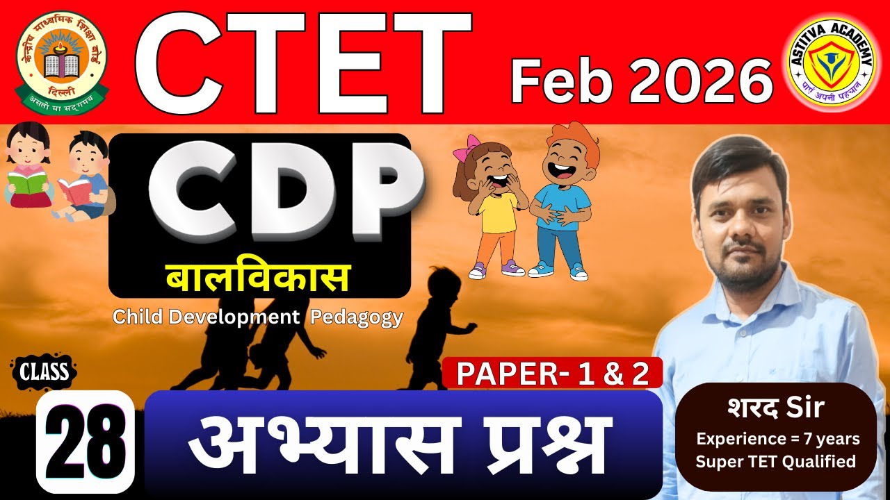CTET Feb 2026 CDP Class- 28 अभ्यास प्रश्न (Practice Questions) by Sharad Sir