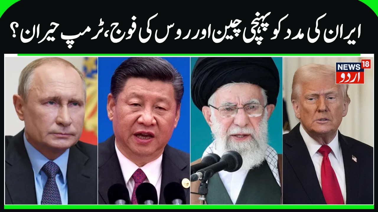 Bad News For Trump | Russia, China & Iran Deploy Joint Military Exercises in Strait of Hormuz | N18G
