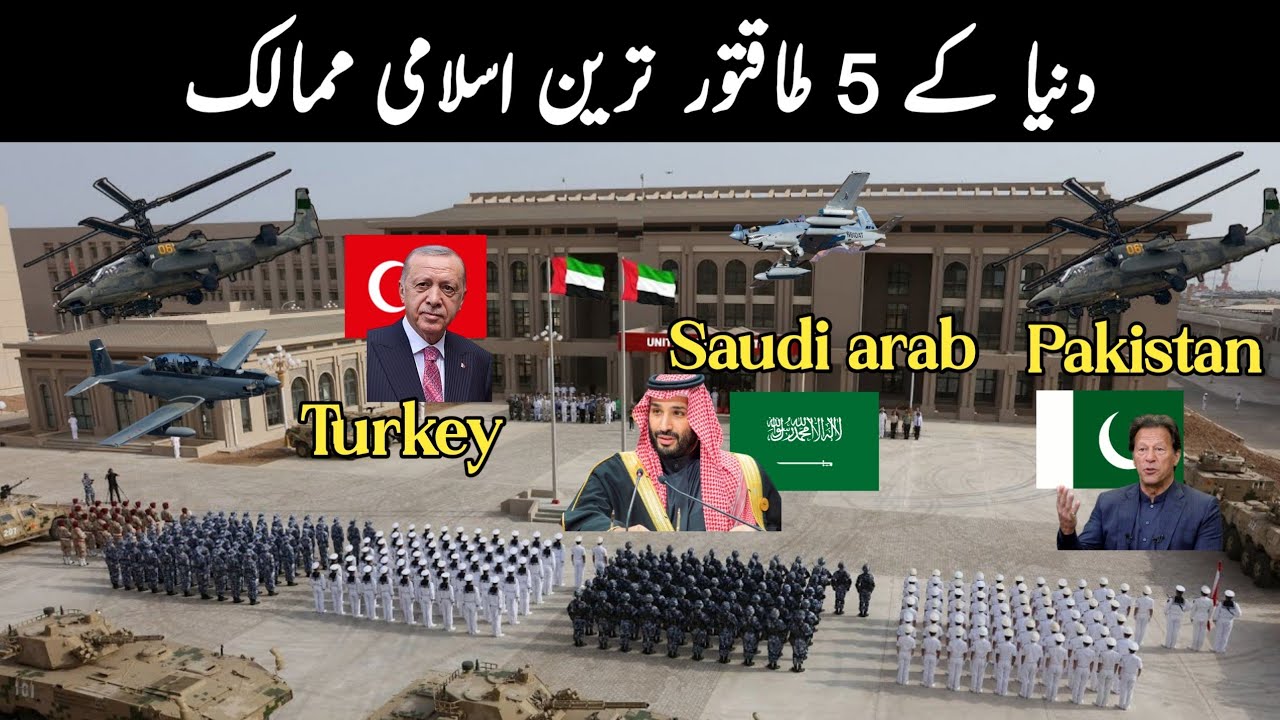 Top 5 Most Powerful Muslim countries in the world 2022|qaisar informative tv
